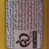 ماسک صورت بی ام اس مدل GOLDEN حجم 300 میلی لیتر