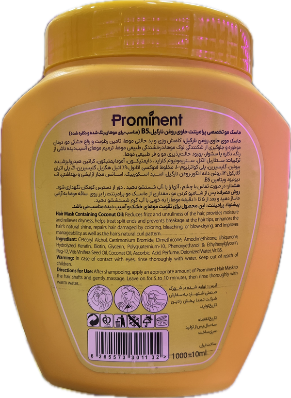 ماسک مو پرامینت حاوی روغن نارگیل و ویتامین B5